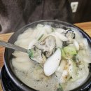 통영굴국밥 이미지
