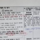 지오컨설탄트 | [ADE찾아가는 학교 연수]- 첫 컨설팅 컨설턴트후기