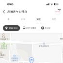 은혜온누리약국 이미지