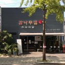 감나무집 이미지