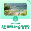 숲 펜션&캠핌장 이미지