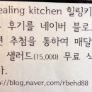 힐링키친