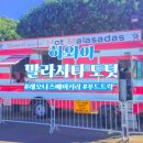 하와이 레오나즈 베이커리 말라사다 도넛 후기