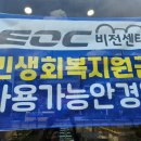 EOC 비젼센터 이미지