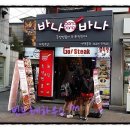 바나바나(대학로점) 네이버블로그