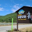 무릉도원팬션 이미지