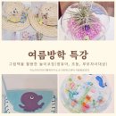 마들렌 그림책 강사양성 인증기관 서울종로센터장 손지수 - 협회 상반기 세미나 다녀왔어요💜