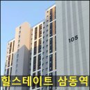 삼동 261-1 이미지