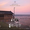 한잔The