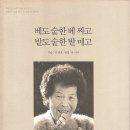 곡성-130 | 뿌리깊은나무 민중 자서전 1~20