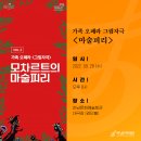 문화가 있는 날 ''오페라 마술피리'' Daum카페