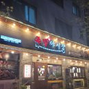 장금이감자탕봉화산점 | [원주 봉화산 족발집] 족발야시장 근본적인 족발의 맛 사장님의 친절함이 돋보이는 원주 족발집 소주한...