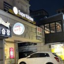슈퍼키친서래