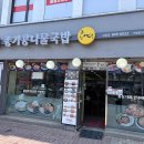 콩심콩나물밥 코다리조림 이미지