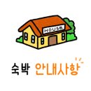 김녕리야 민박 이미지