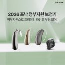 포낙보청기은평센터 이미지