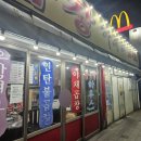 아찌노파파 | [맛집]인창동불곱창하우스/인창동곱창/구리곱창/동구릉곱창