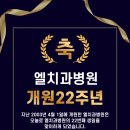 엘치과병원 이미지