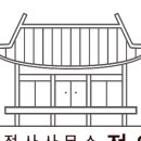 미래행정컨설팅행정사사무소 이미지