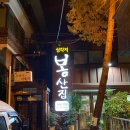 봉산집강변점 이미지