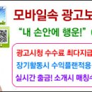 ---스마트폰으로 대기업 광고보고 돈벌기---1분만 투자하세용~ 이미지