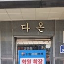 니알수학학원