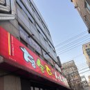 청송하 | 청주 봉명동 청송하 생막창 후기｜막창 맛집 찾으면 여기 무조건 가세요