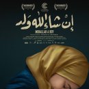 아랍영화제 | 제13회 아랍 영화제 후기