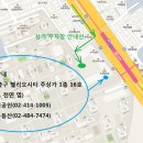 (필독)(공지) 둔촌주공 대일부동산 / 헬리오시티 온누리공인 사무소 이전안내 이미지