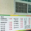 삼백정 - 순천시 | 삼백정