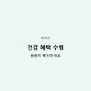 국민생활건강