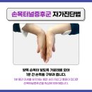 부천역곡탑정형외과의원 네이버블로그