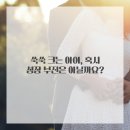 따뜻한한의원 이미지