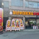 청년탑마트 이미지