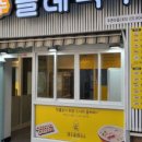제주올레국수동탄푸른