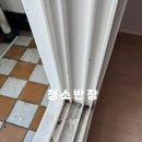 뉴서울아파트 | 인천부평구 부개뉴서울아파트이사청소/입주청소 후기입니다