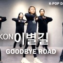 키즈 K-POP 방송댄스 이미지