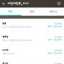 배달해짬뽕하세