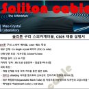 솔리톤 이미지