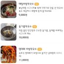 남태령봉평메밀막국수 - 과천시 중앙로 423 | 남태령봉평메밀막국수