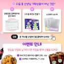 티셀파몰 퀴즈 이벤트 ~8.27 이미지