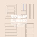 고랑포길 | [도시텃밭일기] 4편. 3월말 농사 : 씨감자랑 상추 심기, 텃밭 도면, 이랑 고랑 쉽게 만드는 방법