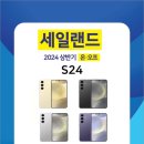 휴대폰랜드 네이버블로그