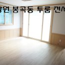 봉곡동239 이미지