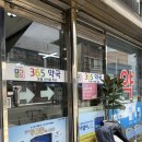 벌교역약국 이미지