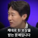 이탄희 의원 멋져 이미지