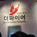 파이어인더몰 이미지