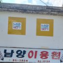 남양이용원 네이버블로그