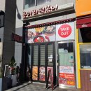 엄마손김밥 | 영종도 김밥 포장 엄마손집밥&amp;김밥 행복한김밥 호호왕만두 후기