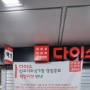 다이소신포국제시장점 이미지